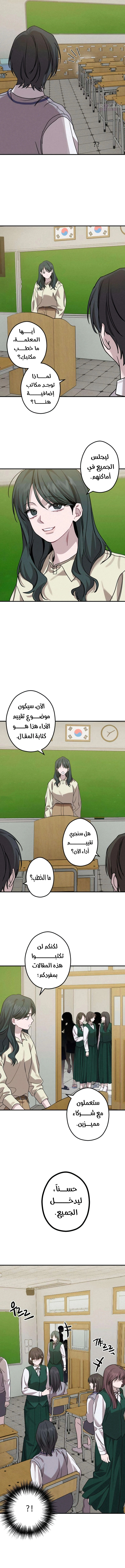 Read The Goddess of Fortune AR Manga Online