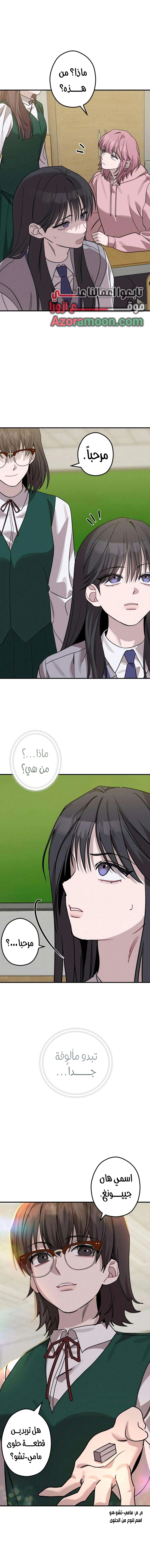 Read The Goddess of Fortune AR Manga Online