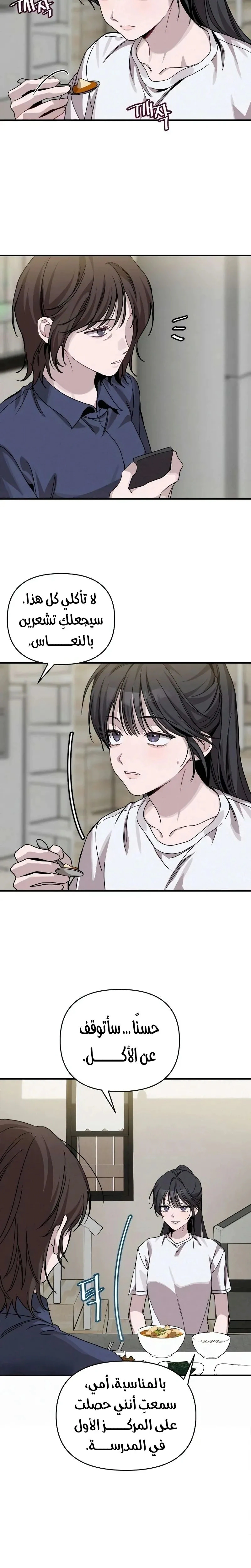 Read The Goddess of Fortune AR Manga Online