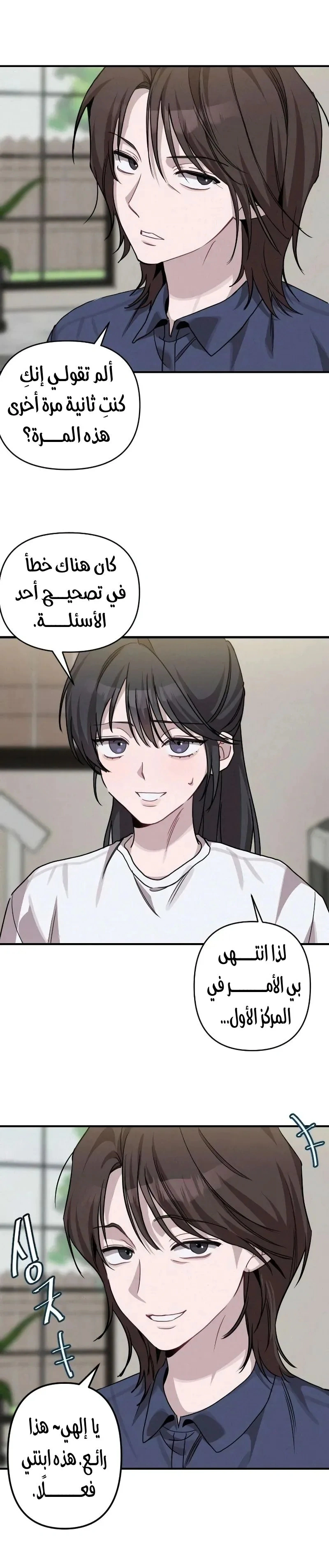 Read The Goddess of Fortune AR Manga Online
