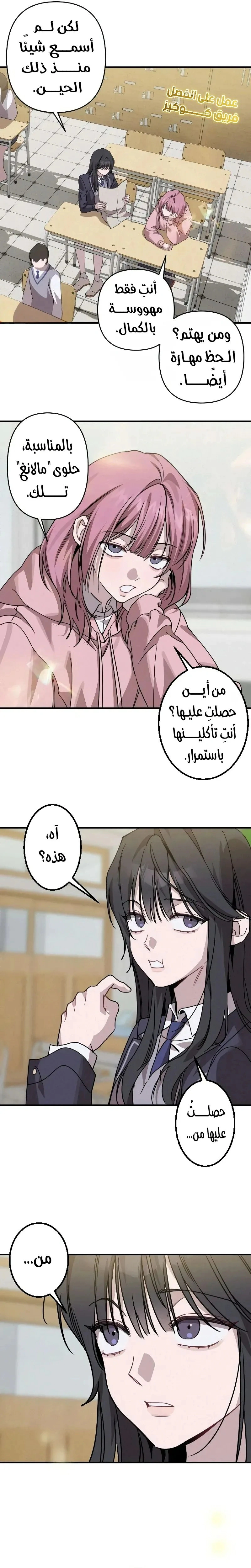 Read The Goddess of Fortune AR Manga Online