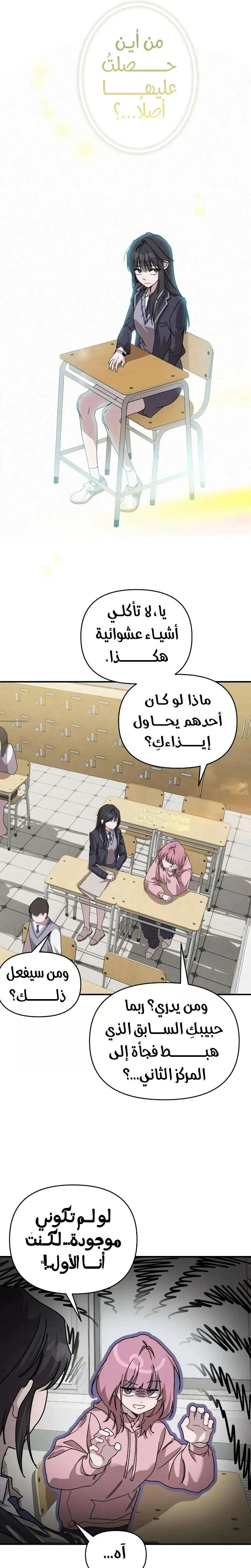 Read The Goddess of Fortune AR Manga Online