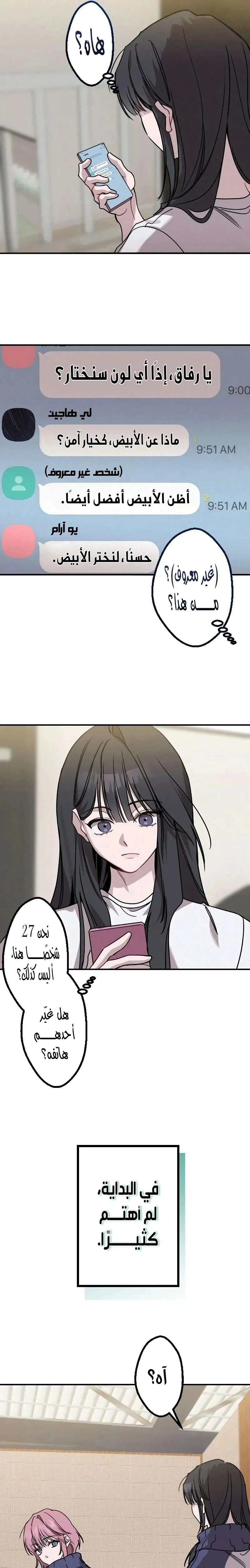Read The Goddess of Fortune AR Manga Online