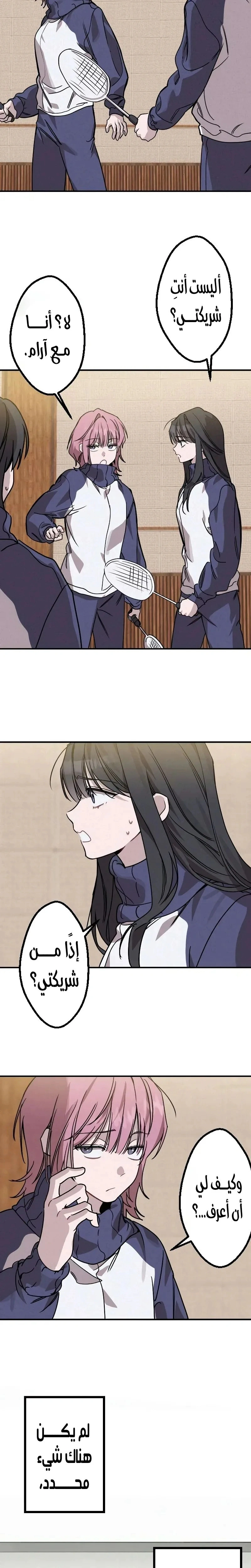 Read The Goddess of Fortune AR Manga Online