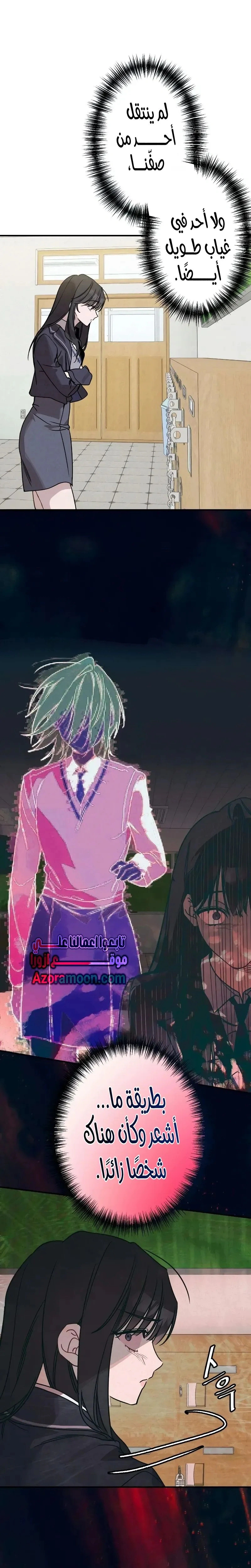 Read The Goddess of Fortune AR Manga Online