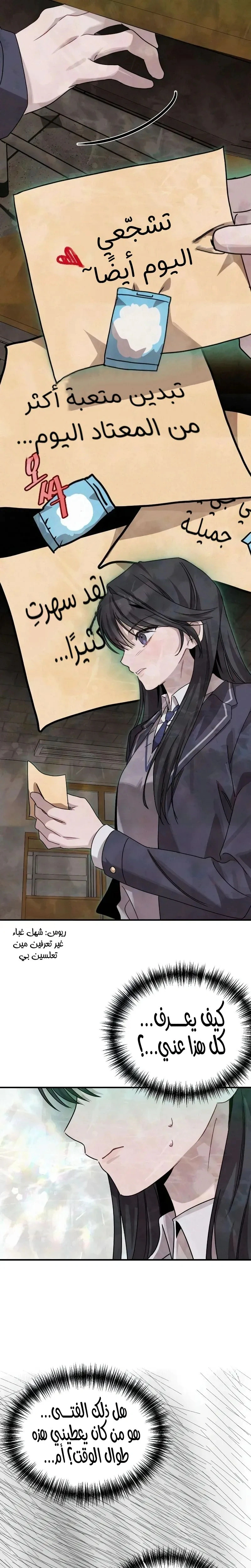 Read The Goddess of Fortune AR Manga Online