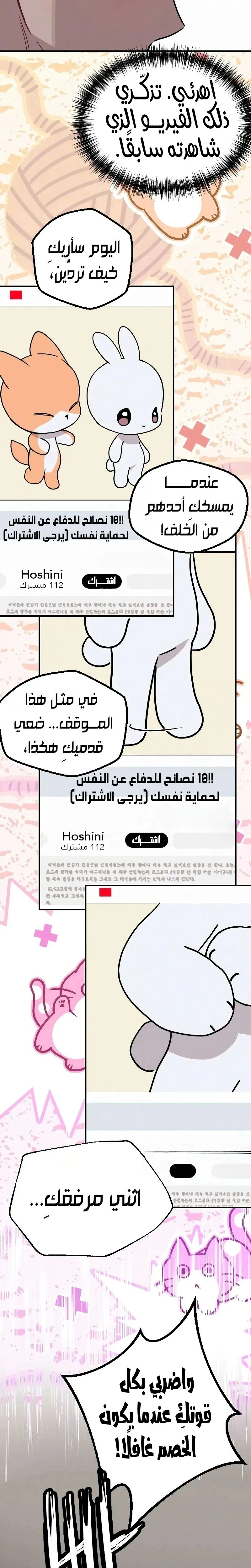 Read The Goddess of Fortune AR Manga Online