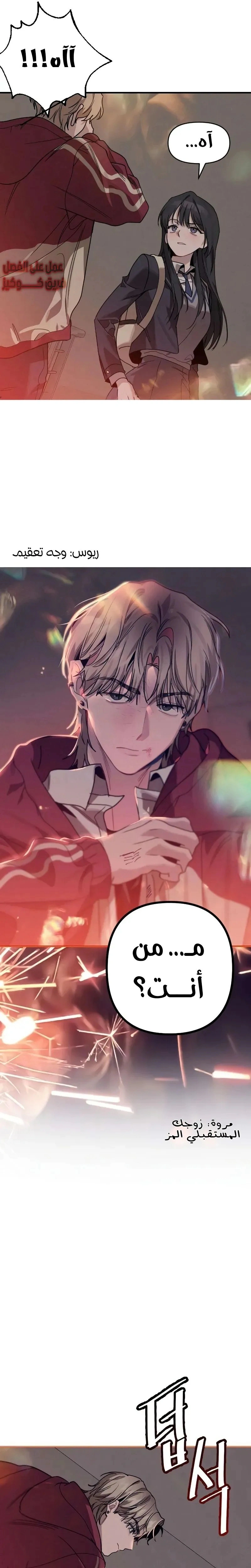 Read The Goddess of Fortune AR Manga Online