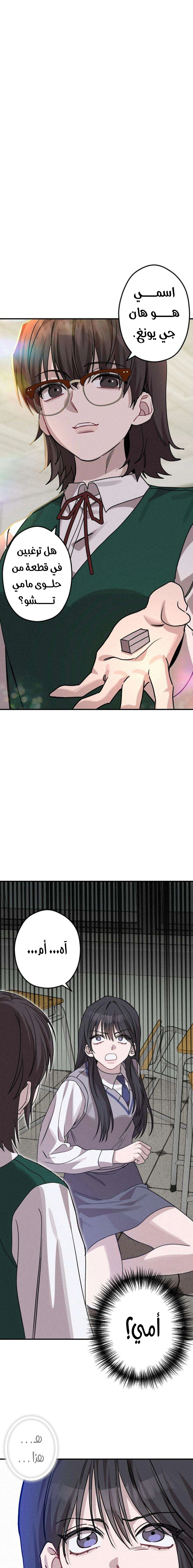 Read The Goddess of Fortune AR Manga Online
