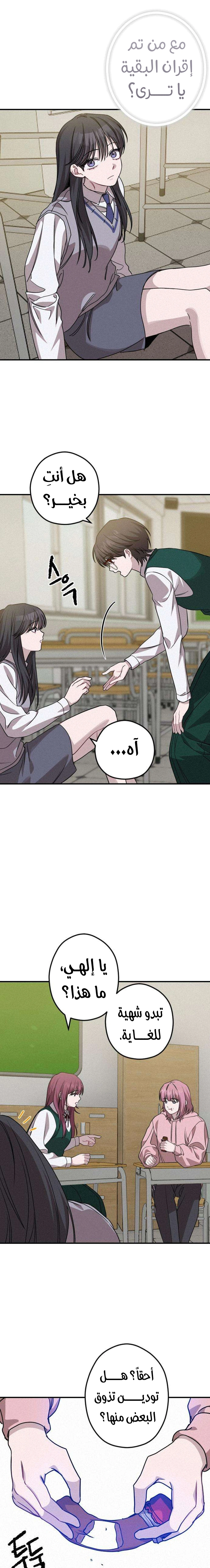 Read The Goddess of Fortune AR Manga Online