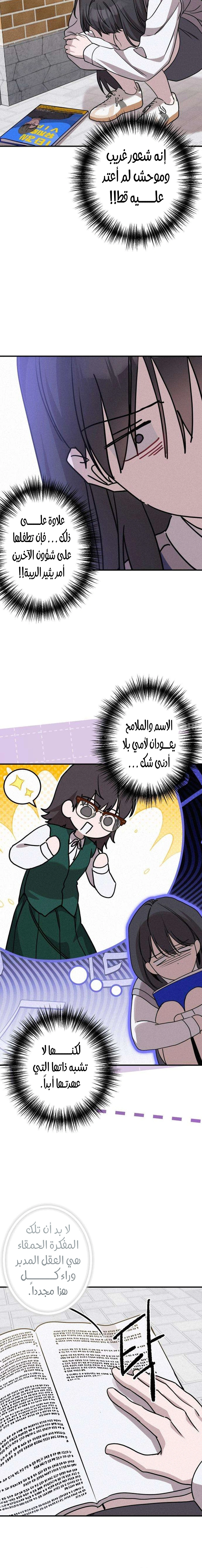 Read The Goddess of Fortune AR Manga Online