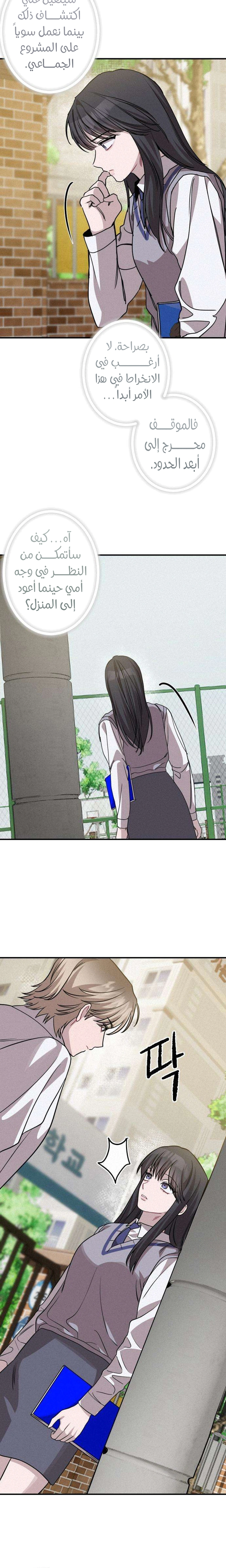 Read The Goddess of Fortune AR Manga Online