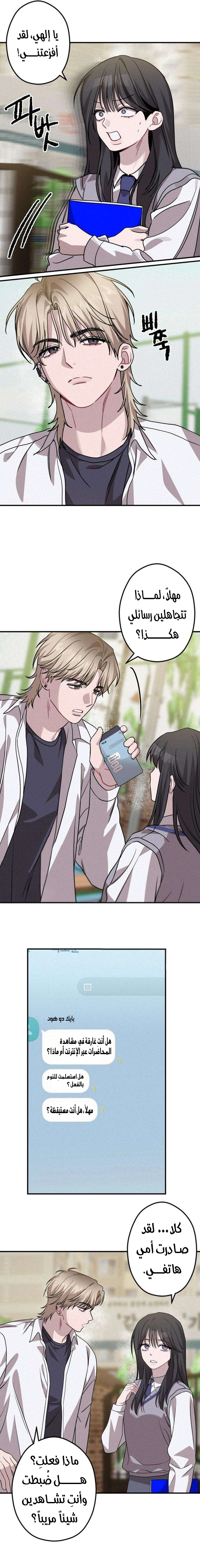 Read The Goddess of Fortune AR Manga Online