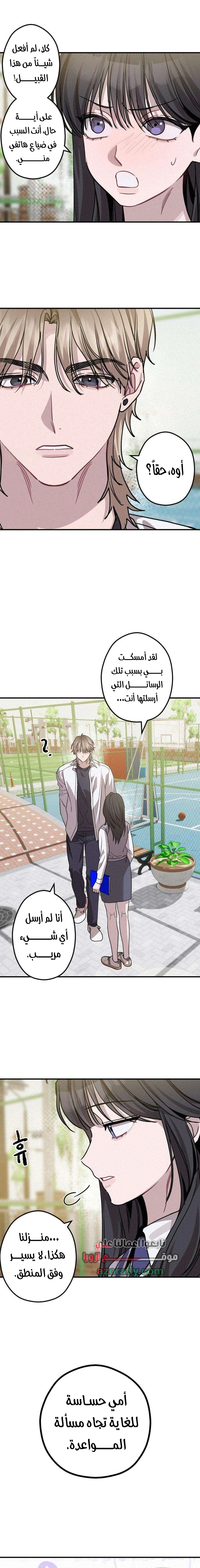 Read The Goddess of Fortune AR Manga Online