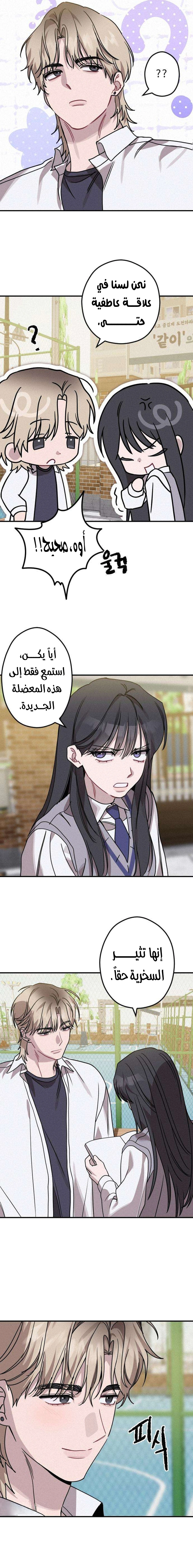 Read The Goddess of Fortune AR Manga Online
