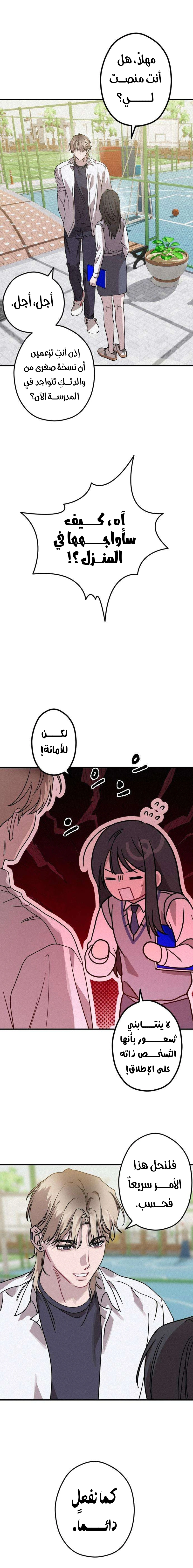 Read The Goddess of Fortune AR Manga Online