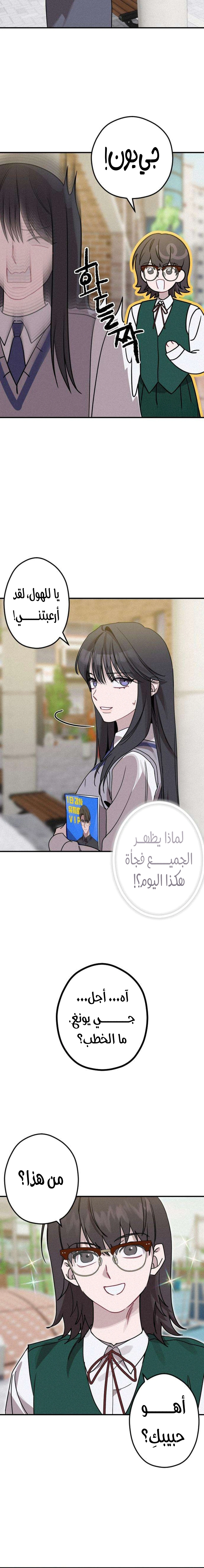 Read The Goddess of Fortune AR Manga Online