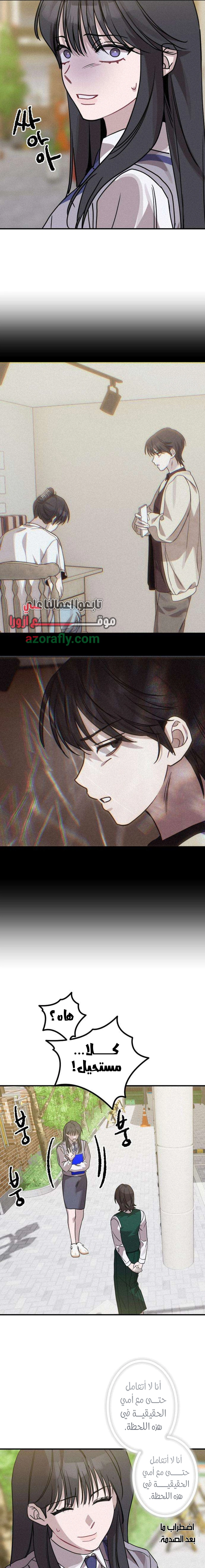 Read The Goddess of Fortune AR Manga Online