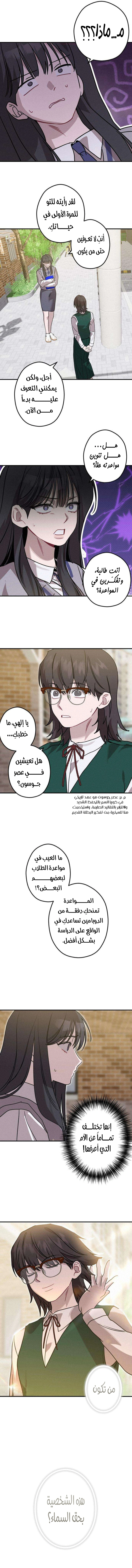 Read The Goddess of Fortune AR Manga Online