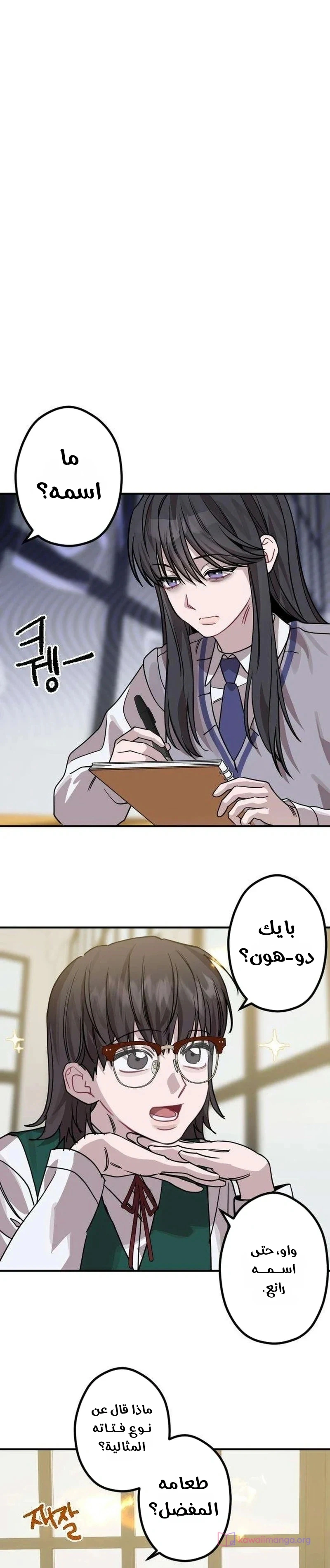 Read The Goddess of Fortune AR Manga Online