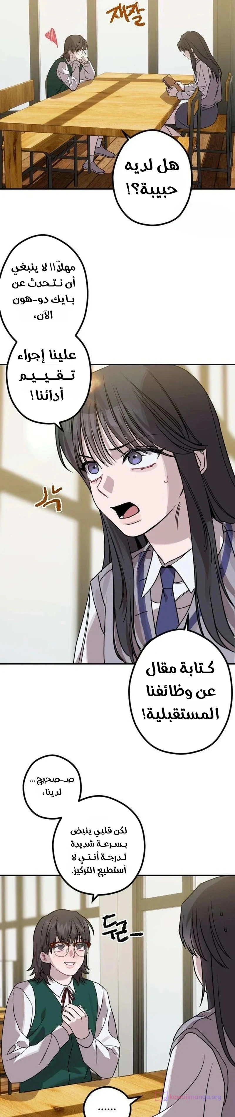 Read The Goddess of Fortune AR Manga Online