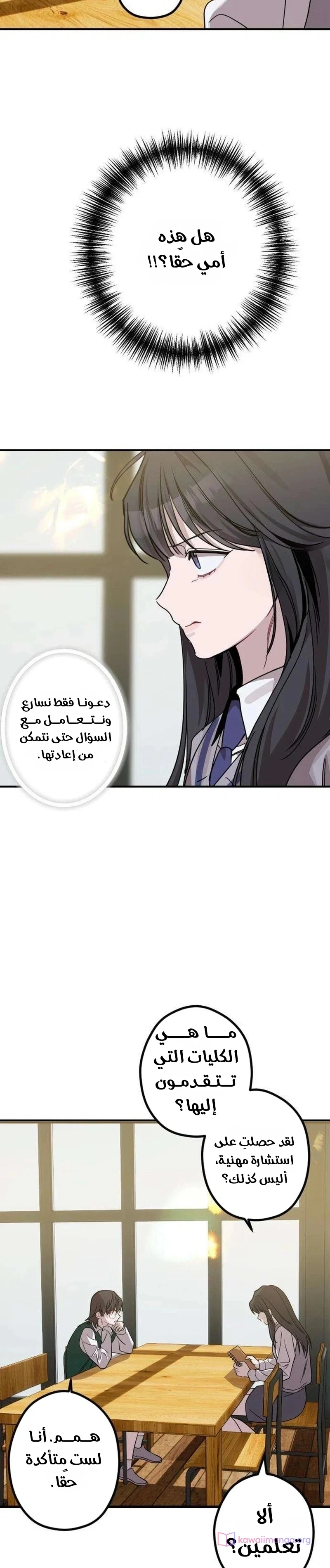 Read The Goddess of Fortune AR Manga Online