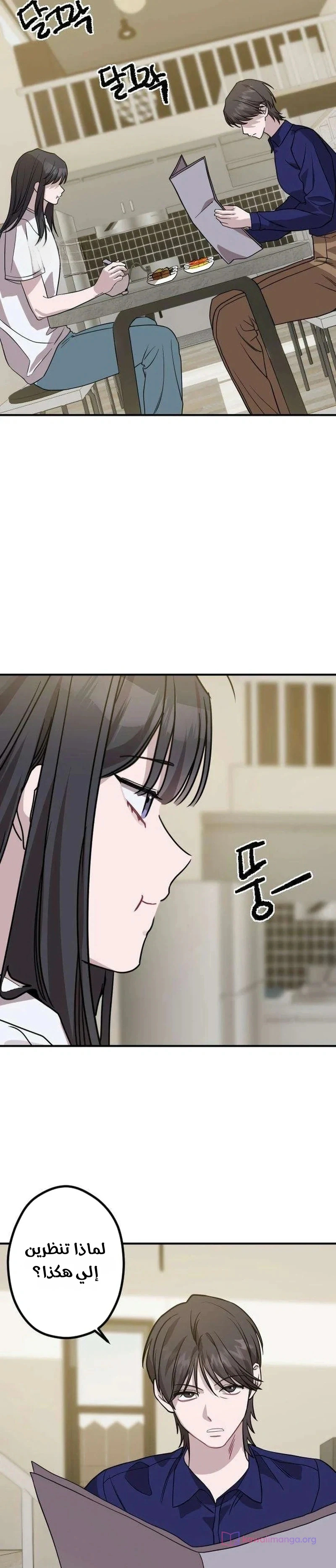 Read The Goddess of Fortune AR Manga Online