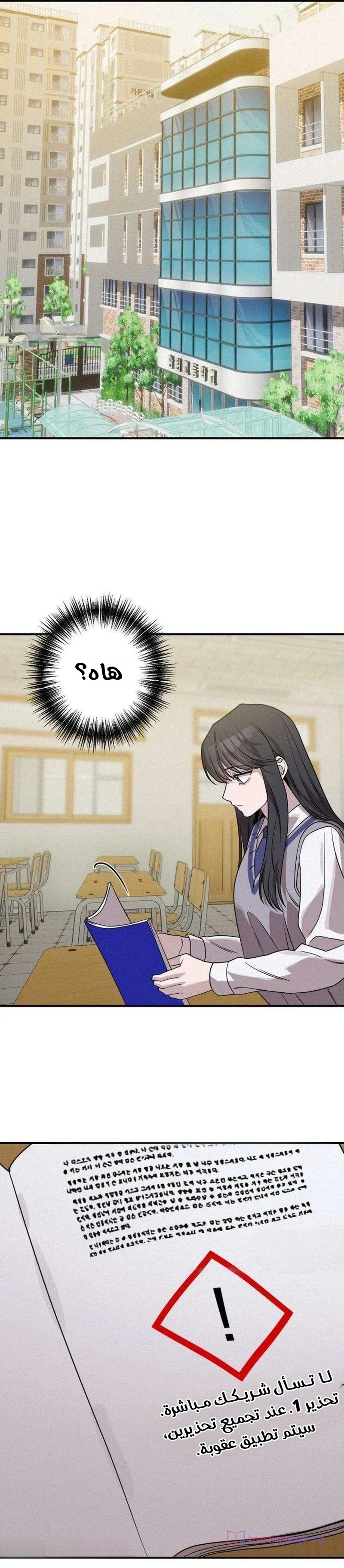 Read The Goddess of Fortune AR Manga Online