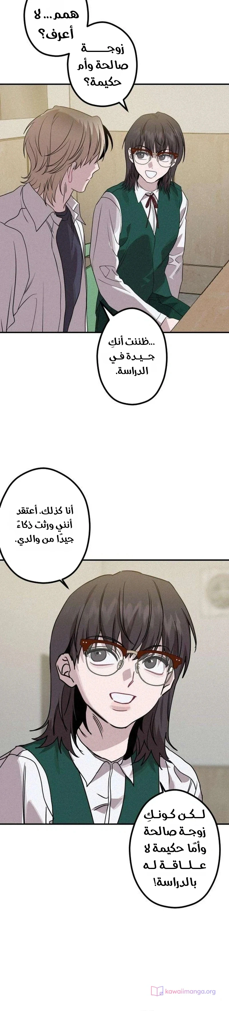 Read The Goddess of Fortune AR Manga Online