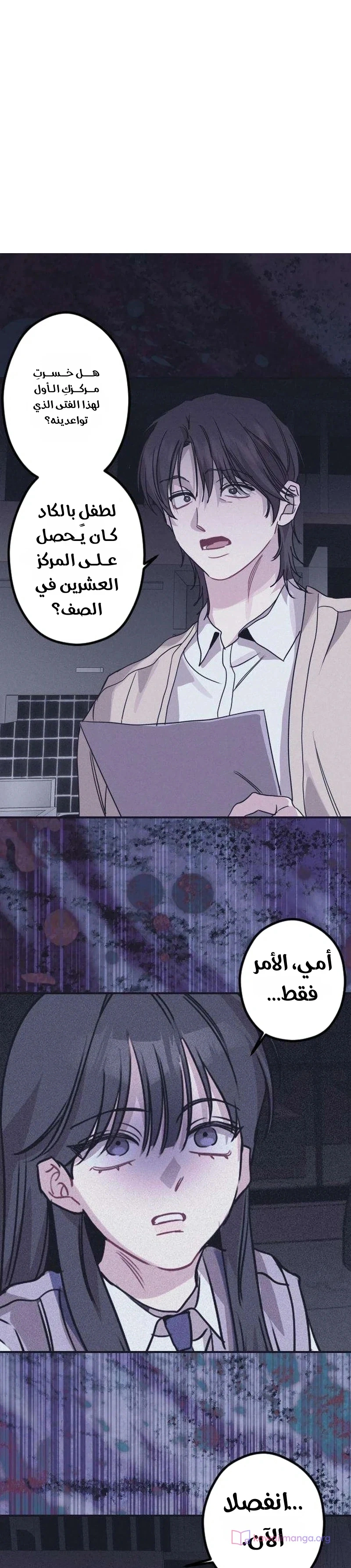 Read The Goddess of Fortune AR Manga Online