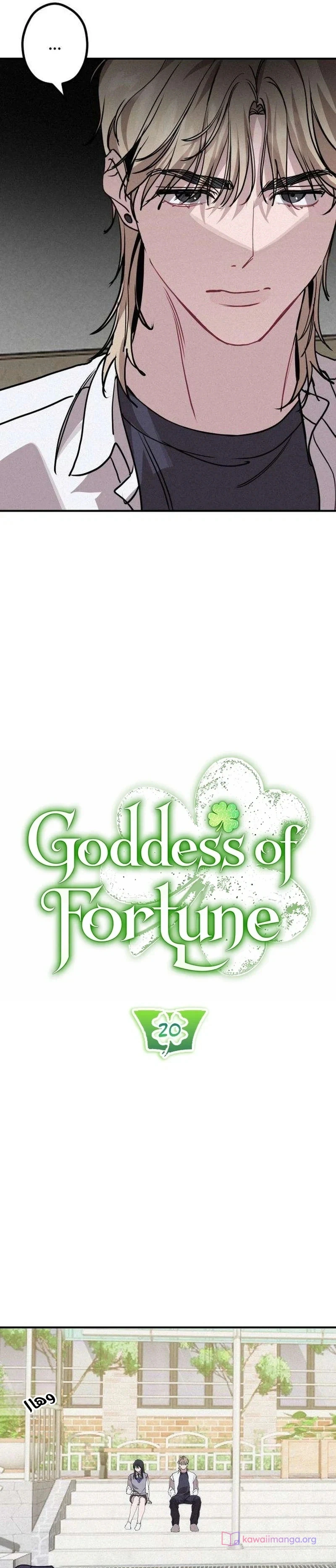 Read The Goddess of Fortune AR Manga Online