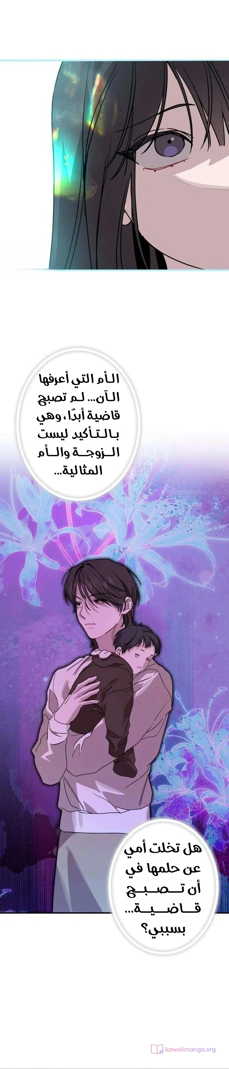 Read The Goddess of Fortune AR Manga Online
