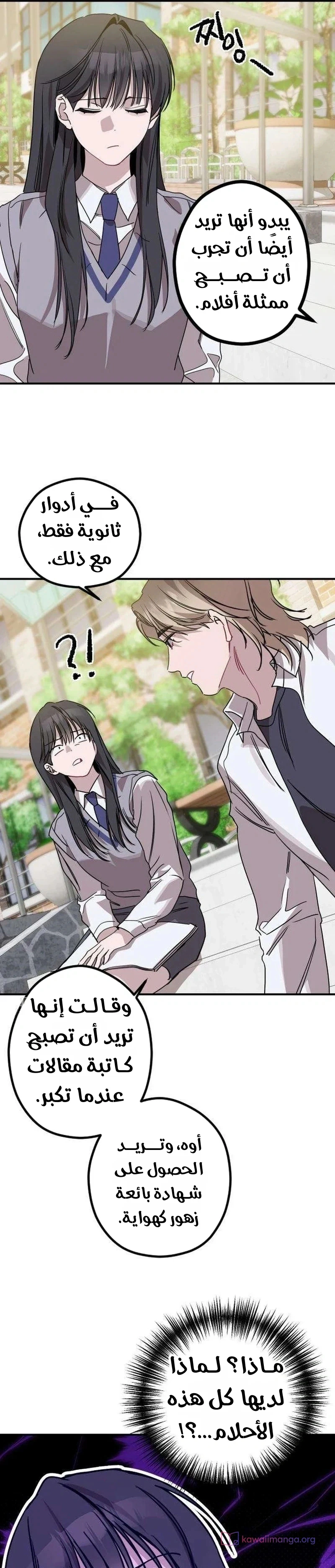 Read The Goddess of Fortune AR Manga Online