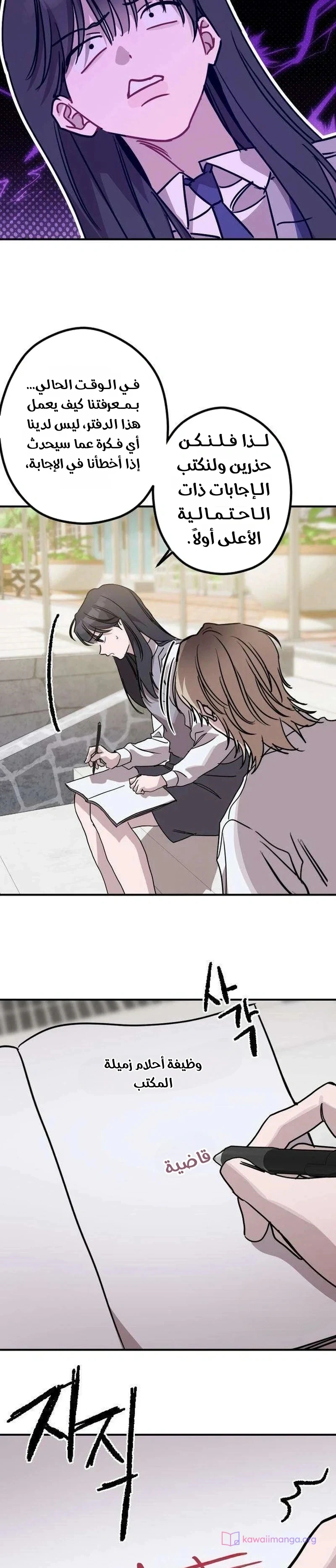 Read The Goddess of Fortune AR Manga Online