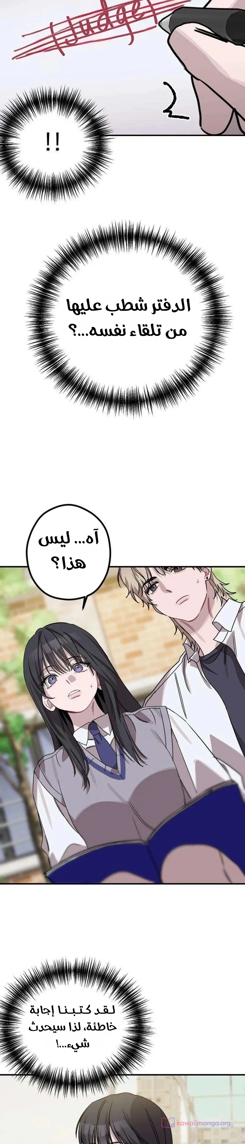 Read The Goddess of Fortune AR Manga Online