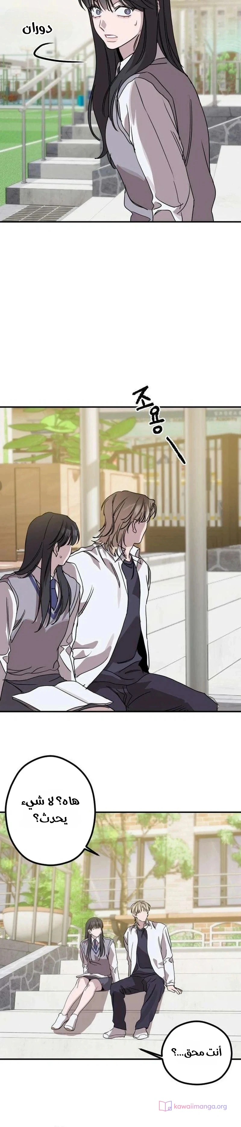 Read The Goddess of Fortune AR Manga Online