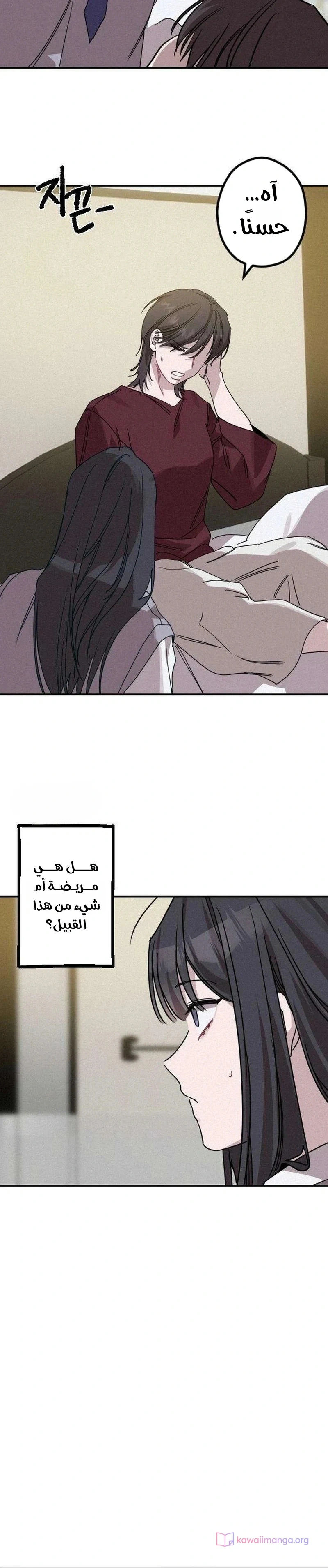 Read The Goddess of Fortune AR Manga Online
