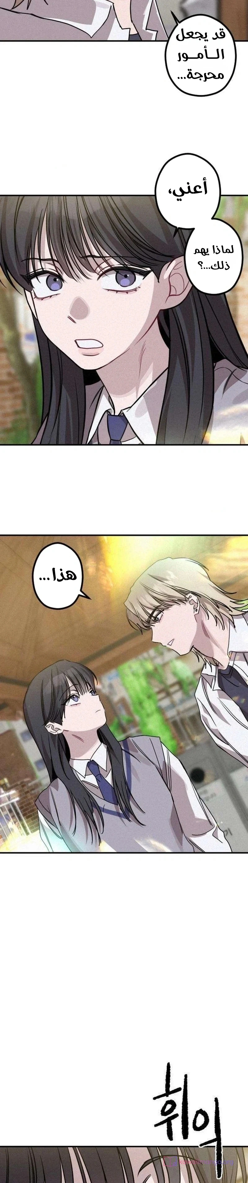 Read The Goddess of Fortune AR Manga Online