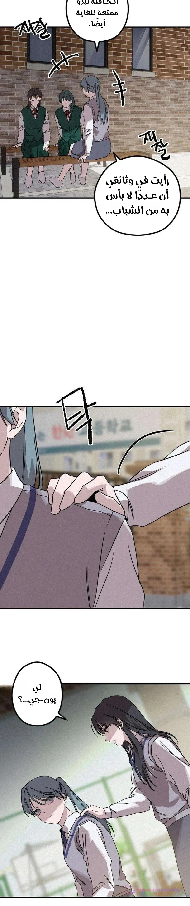 Read The Goddess of Fortune AR Manga Online