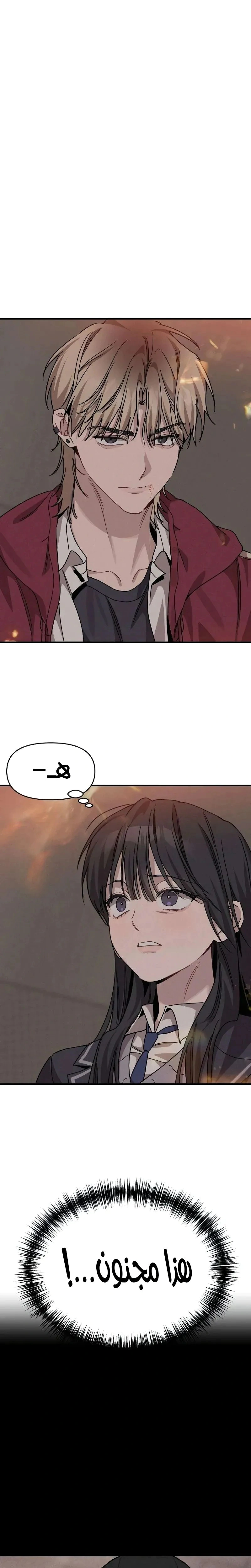 Read The Goddess of Fortune AR Manga Online
