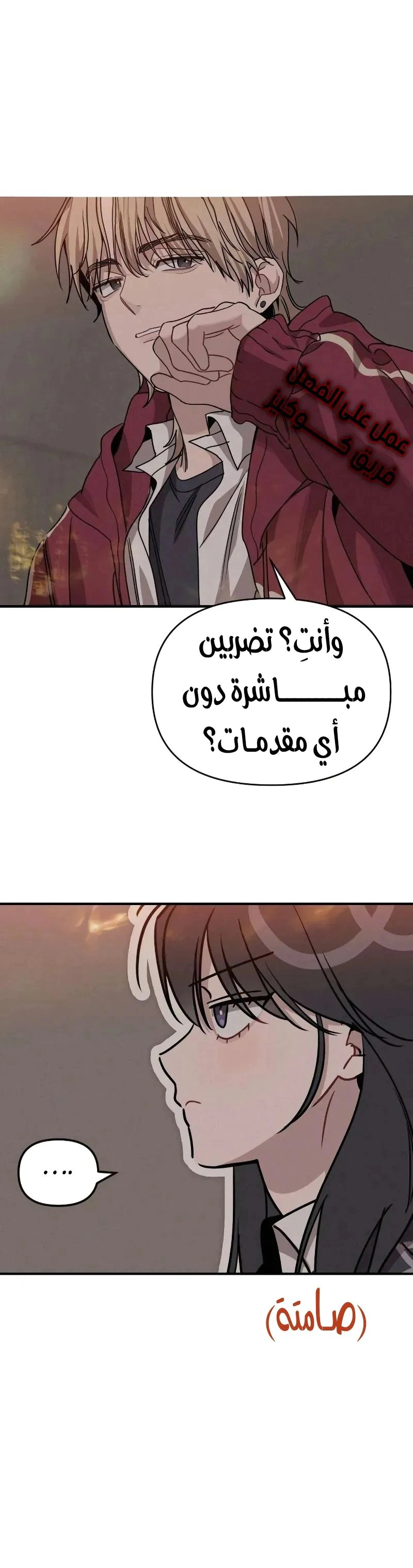 Read The Goddess of Fortune AR Manga Online