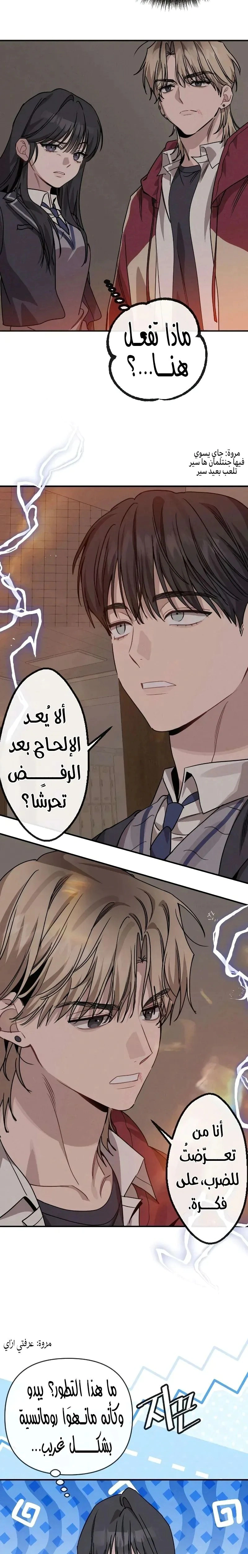 Read The Goddess of Fortune AR Manga Online