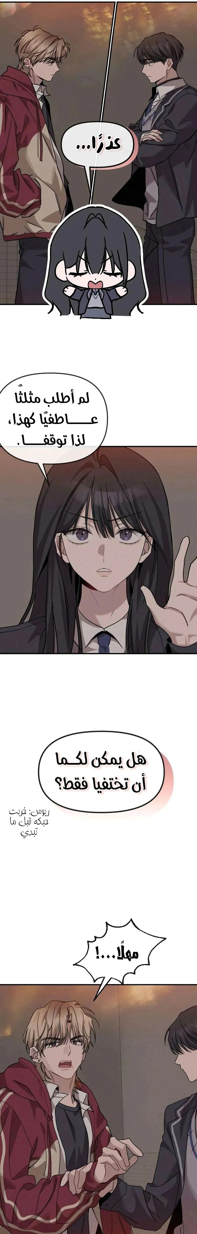 Read The Goddess of Fortune AR Manga Online