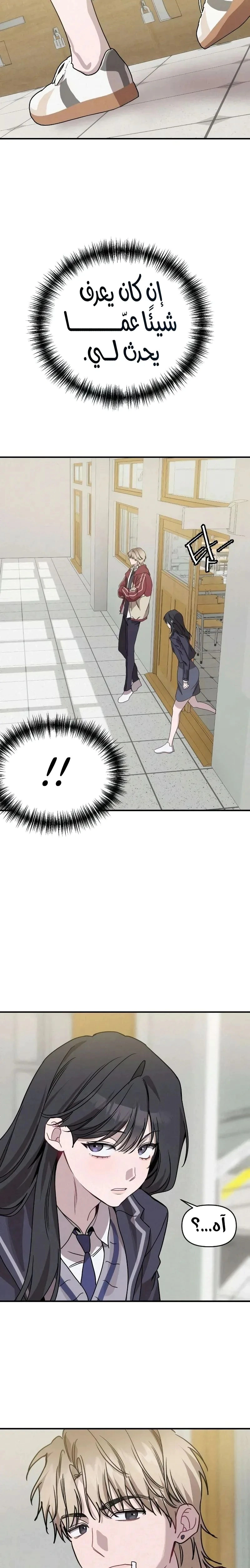 Read The Goddess of Fortune AR Manga Online