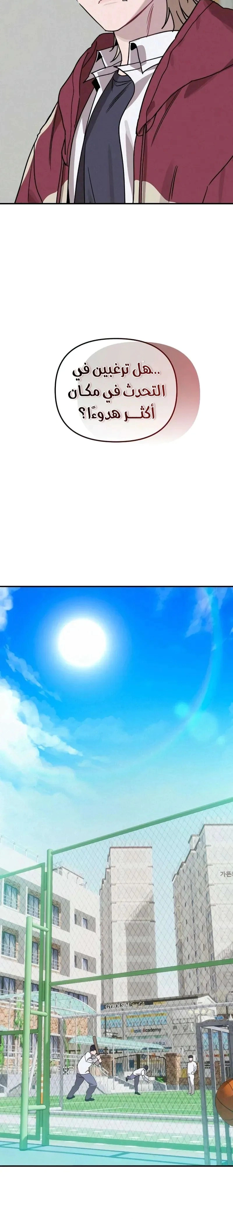 Read The Goddess of Fortune AR Manga Online