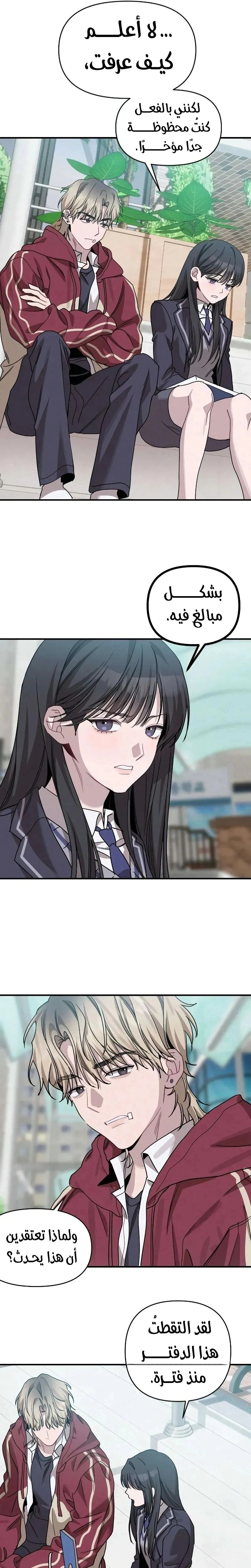 Read The Goddess of Fortune AR Manga Online