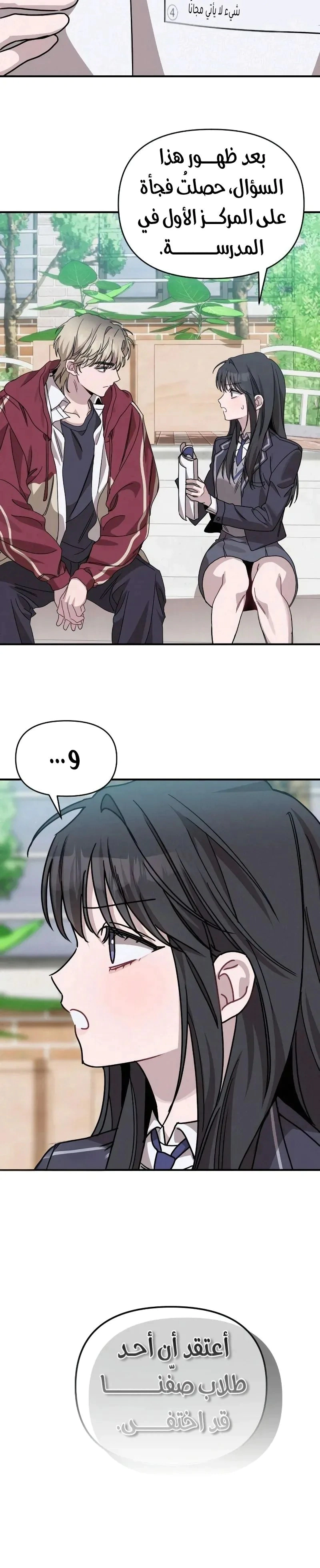 Read The Goddess of Fortune AR Manga Online