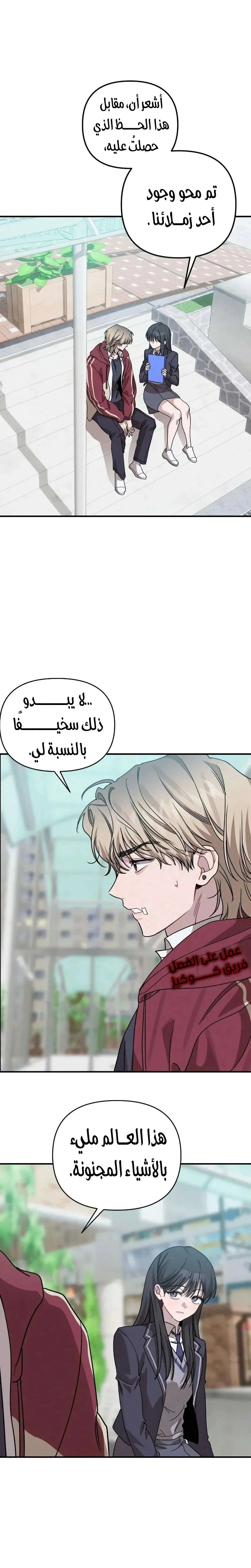 Read The Goddess of Fortune AR Manga Online