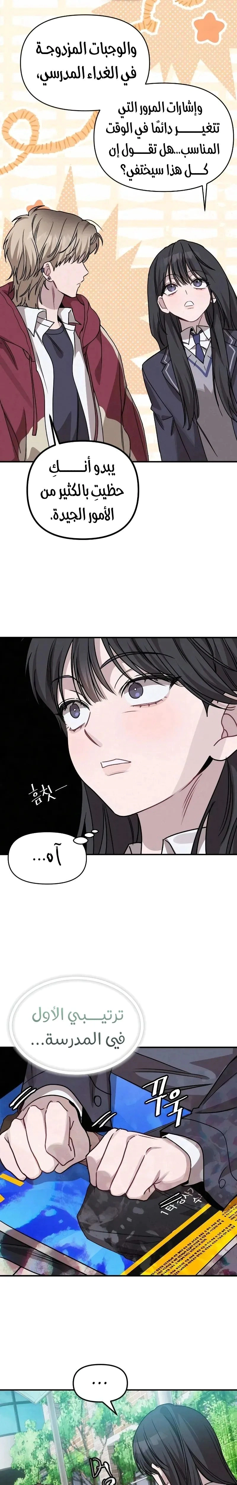 Read The Goddess of Fortune AR Manga Online