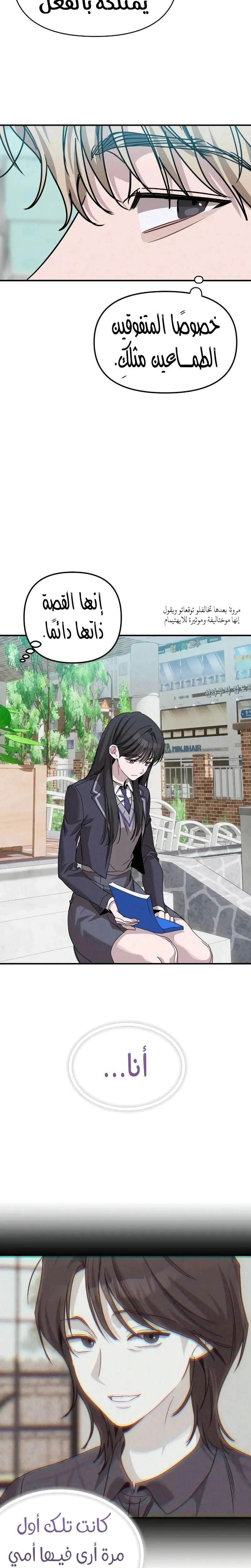 Read The Goddess of Fortune AR Manga Online